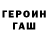 ГАШ hashish Varvara Kalinina