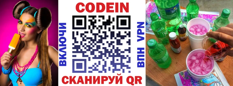 Кодеин напиток Lean (лин)  blacksprut ТОР  Велиж 