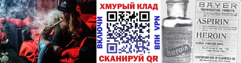 ГЕРОИН хмурый хочу наркоту Велиж