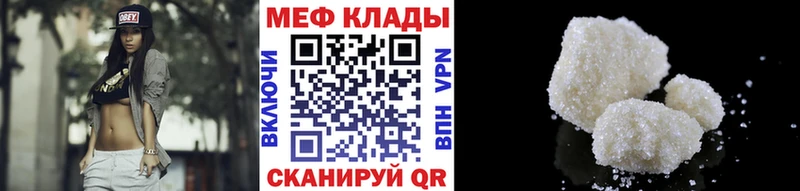 ссылка на мегу ONION  Велиж  Мефедрон мяу мяу 