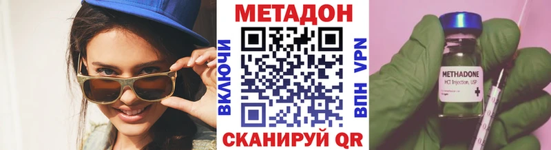 МЕТАДОН белоснежный  OMG онион  Велиж 